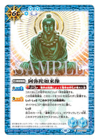 BS33-071 C Foil Amitabha Statue