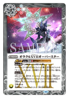 BS56-076 R Foil Oracle Seventeen, Over Star