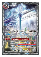 BS58-TCP02 CP (A) The Skylight Sword, Crown Solar X／(B) The Skylight Sword, Crown Solar X -Rebirth Form-