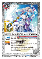 BS55-044 TR Foil (A) Ice sword Princess, Prihelia／(B) Noble Princess of the Great Ice Axe, Prihelia