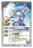 BS55-044 TR Foil (A) Ice sword Princess, Prihelia／(B) Noble Princess of the Great Ice Axe, Prihelia