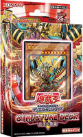 YuGiOh! OCG Duel Monsters - Onslaught of the Fire Kings Structure Deck R