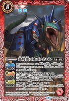 BS51-013 M Roaring General Dragon, Gorgo no Obito