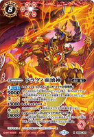 BS55-X01 X The Dragno Destruction God