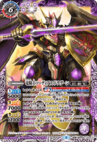 BS56-TX03 (A) Dragon Knight, Swordius Dragoon // (B) Dragon Knight Emperor, Gran-Dragonic Arthur