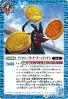 CB17-070 TR (A) Lion-Tora-Cheetah Core Medal / (B) Kamen Rider OOO Latorartar Combo