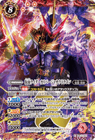 CB17-X01 X Kamen Rider Calibur Jaou Dragon