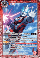 CB18-013 TR (A) New Generation Ultraman Greed Primitive // (B) New Generation Ultraman Greed Ultimate Final