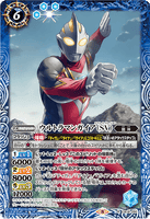 CB18-050 R Ultraman Gaia (SV)