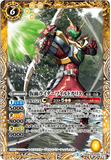 CB20-CB08-055 M Kamen Rider Wild Chalice