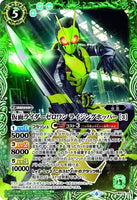 CB20-P19-10 X Kamen Rider Zero One Rising Hopper [3]