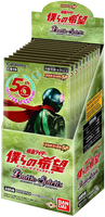 Battle Spirits TCG - [CB-19] Kamen Rider: Our Hope - Heroes of Justice SP Collaboration Booster Box