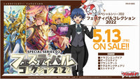 CardFight!! Vanguard: OverDress - [VG-D-SS02] Festival Collection 2022 Special Series Japanese Booster Box
