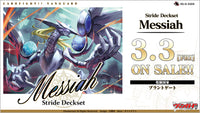 CardFight!! Vanguard: OverDress - [VG-D-SS04] Messiah Special Series Japanese Stride Deckset