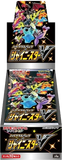 Pokémon OCG: [S4a] Sword & Shield - Shiny Star V High-Class Booster Box