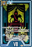 CB33-CP01 CP Major Arcana Card (VII Chariot)