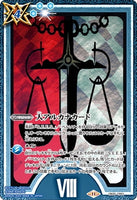 CB33-CP01 CP Major Arcana Card (VIII Justice)