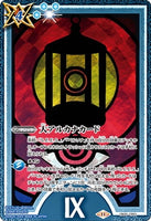 CB33-CP01 CP Major Arcana Card (IX Hermit)