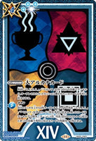 CB33-CP01 CP Major Arcana Card (XIV Temperance)