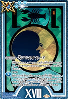 CB33-CP01 CP Major Arcana Card (XVIII Moon)