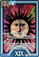 CB33-CP01 CP Major Arcana Card (XIX Sun)