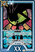 CB33-CP01 CP Major Arcana Card (XX Judgement)