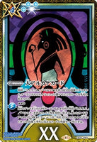 CB33-CP01 CP Major Arcana Card (XX Aeon)