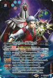 CB33-X04 X SECRET [Electric Onslaught] Sanada Akihiko & Caesar