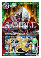 PB09-002 X CP SCR (A) The Ant King, Anthres Lostsword／(B) The Fang Beast Ant King, Anthres Lostsword