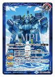 BS52-065 TR Foil (A) Great Ocean Gate／(B) Ocean Gate Mecha Soldier, Ocean Gate Golem