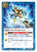 SD24-013 R Foil King's Command