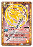 BSC21-010 M Foil The Lightning Fate Sword, Mikazuki
