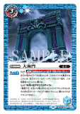 BS52-065 TR Foil (A) Great Ocean Gate／(B) Ocean Gate Mecha Soldier, Ocean Gate Golem