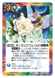 BS49-095 C Foil Gardenia Field