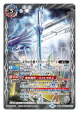 BS58-TCP02 CP (A) The Skylight Sword, Crown Solar X／(B) The Skylight Sword, Crown Solar X -Rebirth Form-