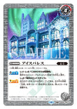 BS55-040 TR Foil (A) The Ice Housekeeper, Raiza／(B) Ice Palace