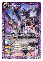 SD41-007 M Foil The Underworld Dragon Emperor, Darkwurm-Regalia
