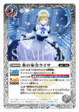 BS55-040 TR Foil (A) The Ice Housekeeper, Raiza／(B) Ice Palace