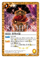 BSC05-020 C Foil The Crown of the Starlit Sky