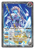 BS55-044 TR Foil (A) Ice sword Princess, Prihelia／(B) Noble Princess of the Great Ice Axe, Prihelia