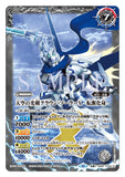 BS58-TCP02 CP (A) The Skylight Sword, Crown Solar X／(B) The Skylight Sword, Crown Solar X -Rebirth Form-