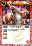 BSC42-006 C Dragsaurus LT