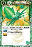 BSC42-033 C Emeraldscissor LT