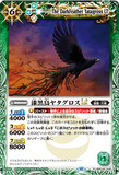 BSC42-035 R The DarkFeather Yatagross LT