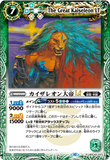 BSC42-037 R The Great Kaiseleon LT