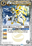 BSC42-039 C The Artifact Embla LT