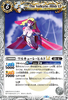 BSC42-046 R The Valkyrie-Hildr LT