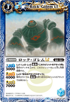 BSC42-066 C Rock-Golem LT