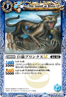 BSC42-067 C The GiantCat Blynx LT