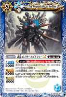 BSC42-073 R The WeaponCollector Godfrey LT